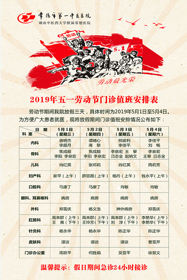 2019勞動(dòng)節(jié).jpg